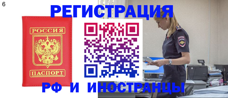 временная регистрация в квартире в Тыве