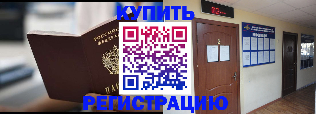 регистрация для школы в Тыве