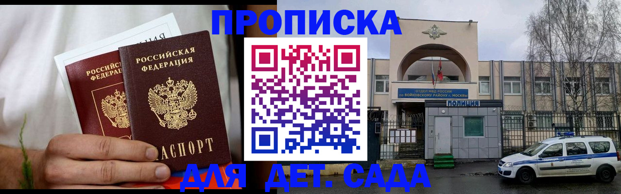 временная регистрация для всех в Тыве